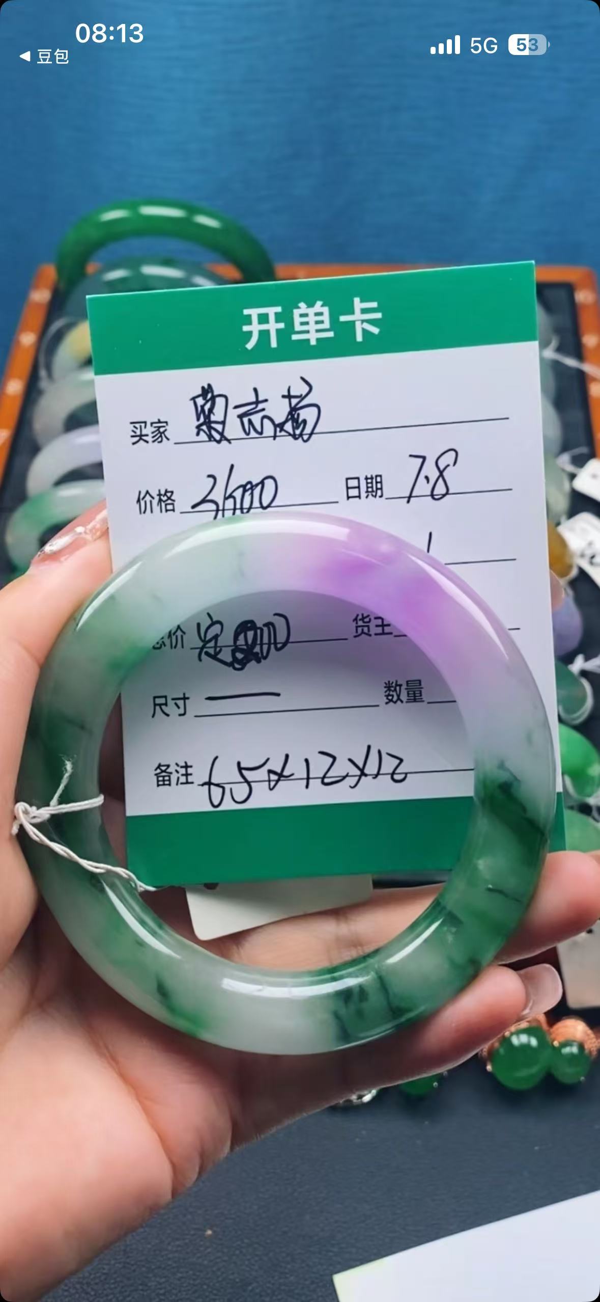 蔡志扬